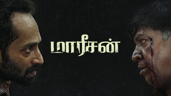 حصريا شاهد فيلم Maareesan 2025 مترجم كامل HD