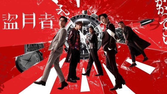 حصريا شاهد فيلم The Moon Thieves 2024 مترجم كامل HD