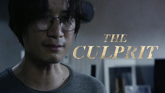 حصريا شاهد فيلم The Culprit 2019 مترجم كامل HD