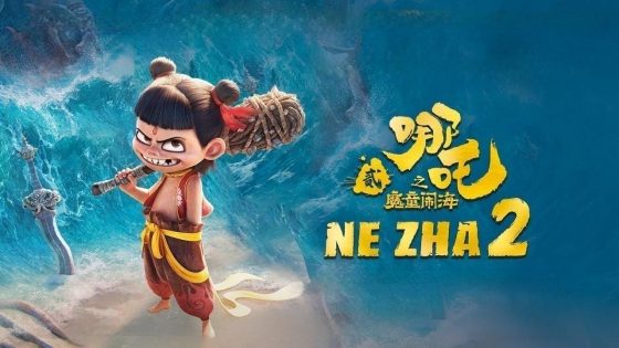 حصريا شاهد فيلم Ne Zha II 2025 مترجم كامل HD