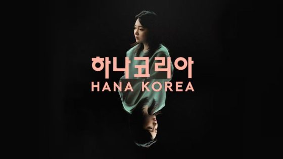 حصريا شاهد فيلم Hana Korea 2025 مترجم كامل HD