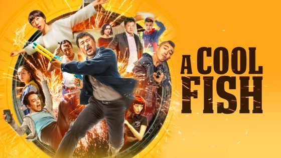 حصريا شاهد فيلم A Cool Fish 2018 مترجم كامل HD