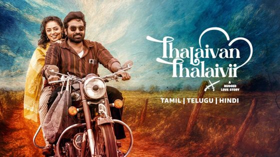 حصريا شاهد فيلم Thalaivan Thalaivii 2025 مترجم كامل HD