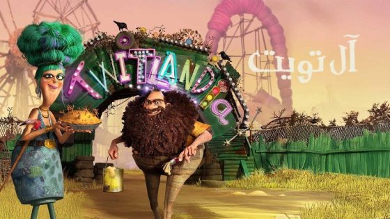 حصريا شاهد فيلم The Twits 2025 مدبلج كامل HD