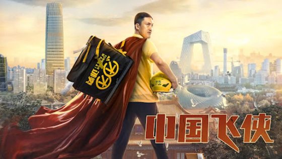 حصريا شاهد فيلم Chinese Fighting Man 2020 مترجم كامل HD
