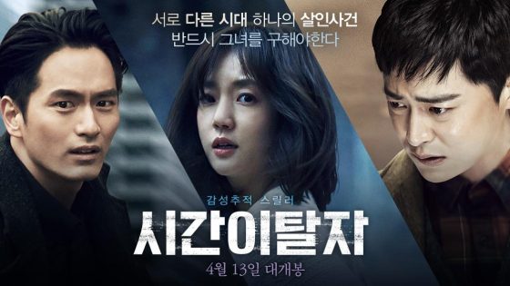 حصريا شاهد فيلم Time Renegades 2016 مترجم كامل HD