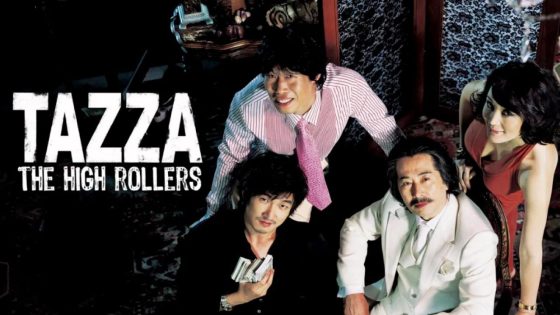 حصريا شاهد فيلم Tazza: The High Rollers 2006 مترجم كامل HD