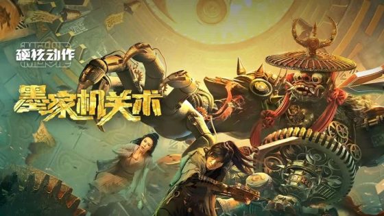 حصريا شاهد فيلم Mohist Mechanism 2021 مترجم كامل HD