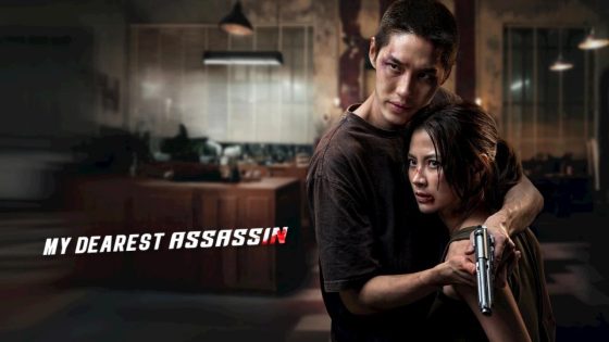 حصريا شاهد فيلم My Dearest Assassin 2026 مترجم كامل HD