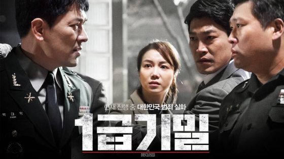 حصريا شاهد فيلم The Discloser 2017 مترجم كامل HD