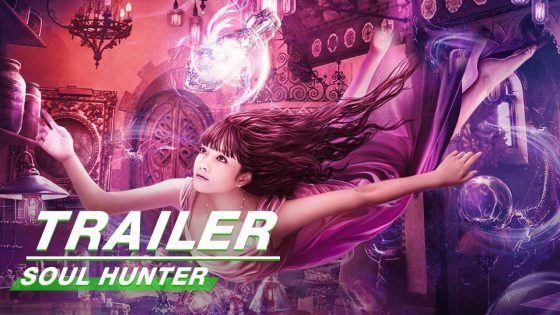 حصريا شاهد فيلم Soul Hunter 2020 مترجم كامل HD