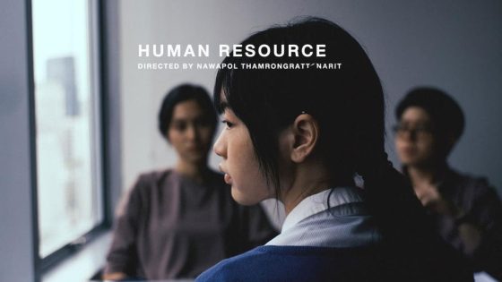 حصريا شاهد فيلم Human Resource 2025 مترجم كامل HD
