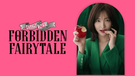 حصريا شاهد فيلم Forbidden Fairytale 2025 مترجم كامل HD