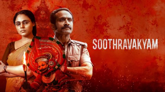 حصريا شاهد فيلم Soothravakyam 2025 مترجم كامل HD
