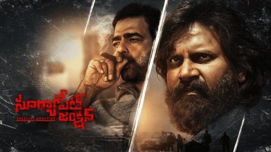 حصريا شاهد فيلم Suryapet Junction 2025 مترجم كامل HD