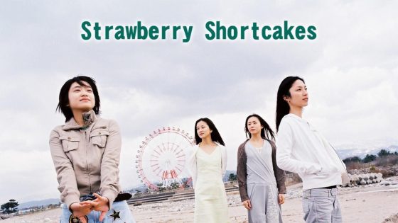 حصريا شاهد فيلم Strawberry Shortcakes 2006 مترجم كامل HD