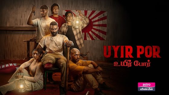 حصريا شاهد فيلم Uyirpor 2025 مترجم كامل HD