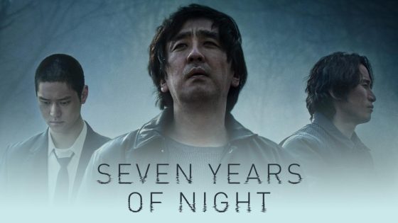 حصريا شاهد فيلم Seven Years Of Night 2018 مترجم كامل HD