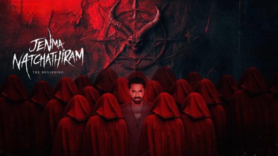 حصريا شاهد فيلم Jenma Natchathiram 2025 مترجم كامل HD