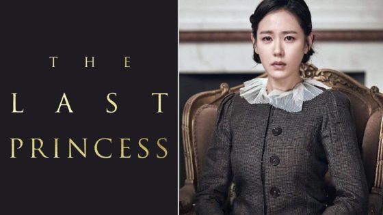 حصريا شاهد فيلم The Last Princess 2016 مترجم كامل HD