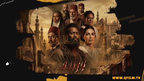 حصريا شاهد فيلم أسد (2026) HD