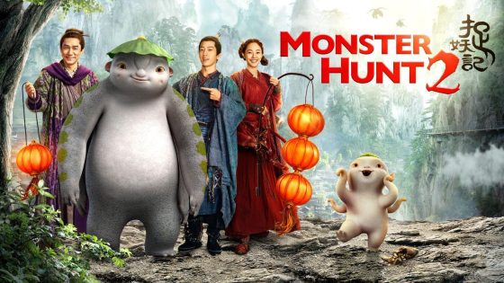 حصريا شاهد فيلم Monster Hunt 2 2018 مترجم كامل HD