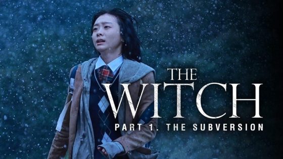 حصريا شاهد فيلم The Witch Part 1 - The Subversion 2018 مترجم كامل HD