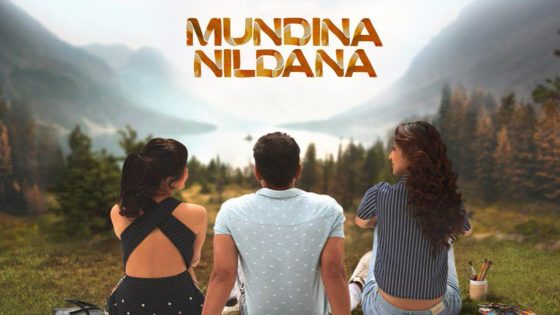 حصريا شاهد فيلم Mundina Nildana 2019 مترجم كامل HD
