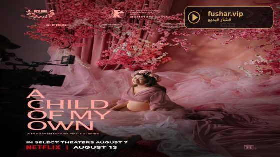 حصريا شاهد فيلم A Child of My Own 2026 مترجم