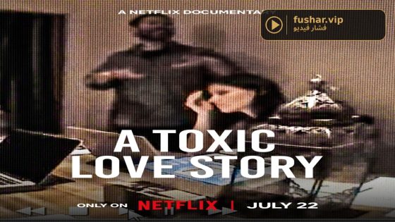 حصريا شاهد فيلم A Toxic Love Story 2026 مترجم