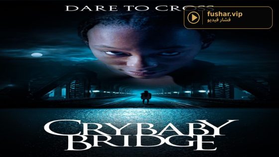 حصريا شاهد فيلم Crybaby Bridge 2026 مترجم