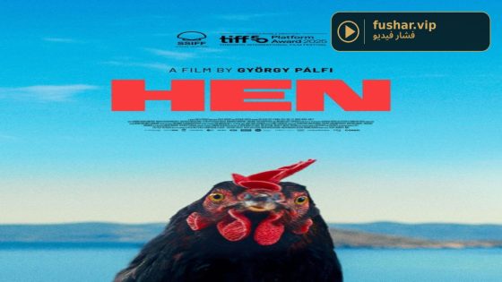 حصريا شاهد فيلم Hen 2025 مترجم
