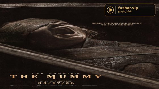 حصريا شاهد فيلم Lee Cronin's The Mummy 2026 مترجم