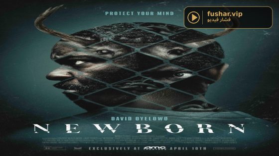 حصريا شاهد فيلم Newborn 2026 مترجم