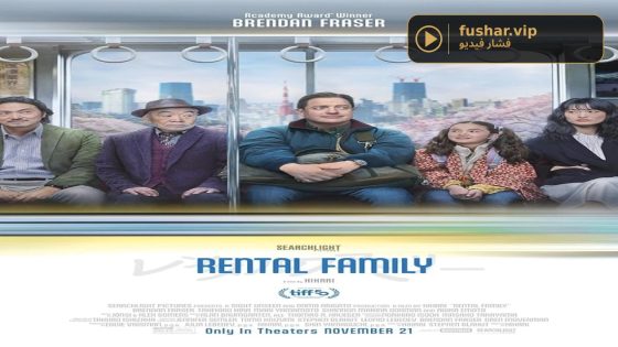 حصريا شاهد فيلم Rental Family 2025 مترجم