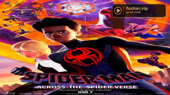 حصريا شاهد فيلم Spider-Man: Across the Spider-Verse 2023 مترجم