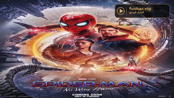حصريا شاهد فيلم Spider-Man: No Way Home 2021 مترجم