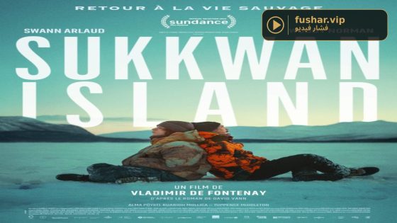 حصريا شاهد فيلم Sukkwan Island 2025 مترجم