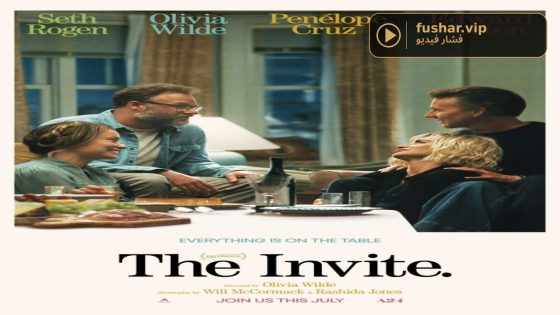 حصريا شاهد فيلم The Invite 2026 مترجم