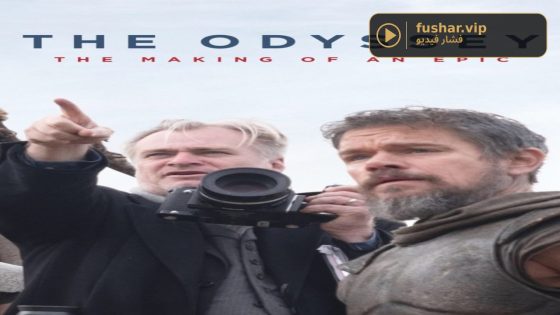 حصريا شاهد فيلم The Odyssey: The Making of an Epic 2026 مترجم