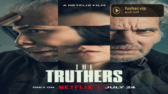 حصريا شاهد فيلم The Truthers 2026 مترجم