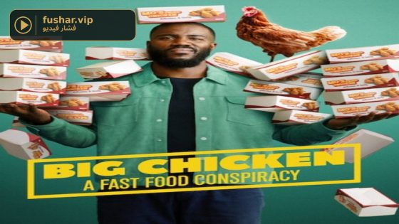 فيلم Big Chicken A Fast Food Conspiracy 2026 مترجم
