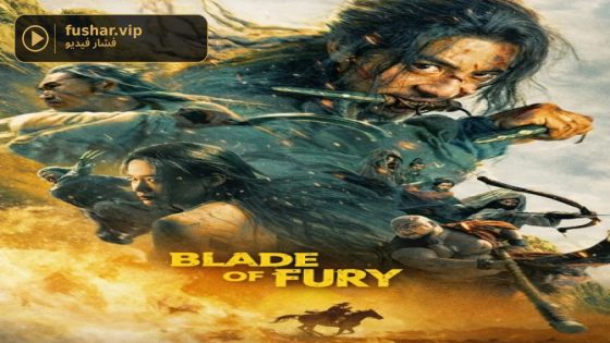 فيلم Blade of Fury 2024 مترجم