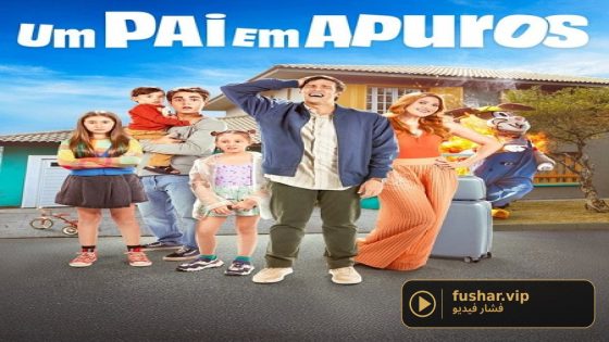 فيلم Daddy’s in Trouble 2026 مترجم