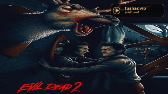 فيلم Evil Dead 2 1987 مترجم