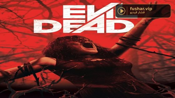 فيلم Evil Dead 2013 مترجم