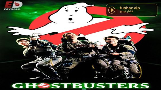 فيلم Ghostbusters 1984 مترجم