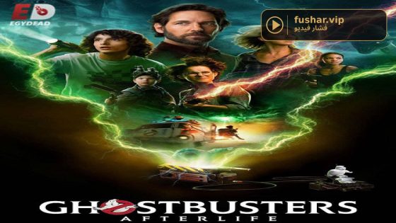 فيلم Ghostbusters Afterlife 2021 مترجم