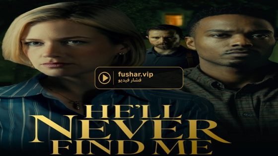 فيلم He ll Never Find Me 2026 مترجم