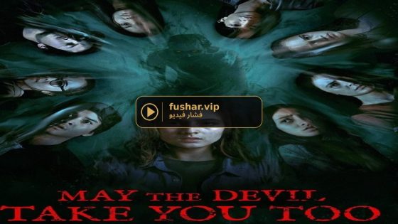 فيلم May the Devil Take You 2 2020 مترجم